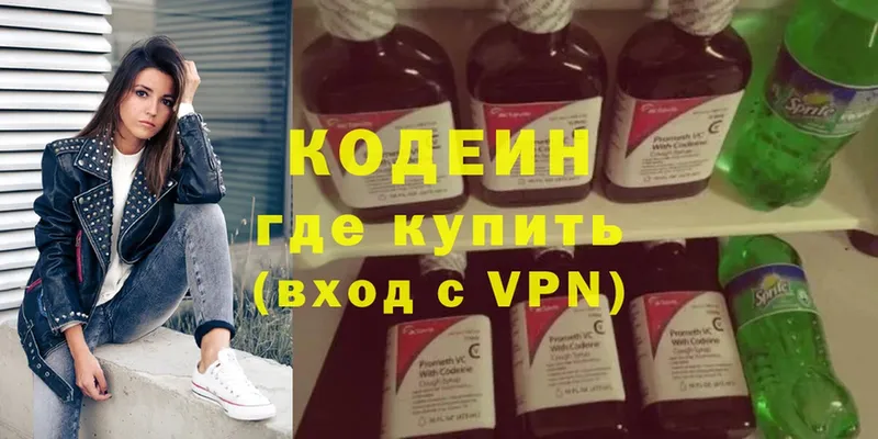 Кодеин Purple Drank  где найти наркотики  Дно 