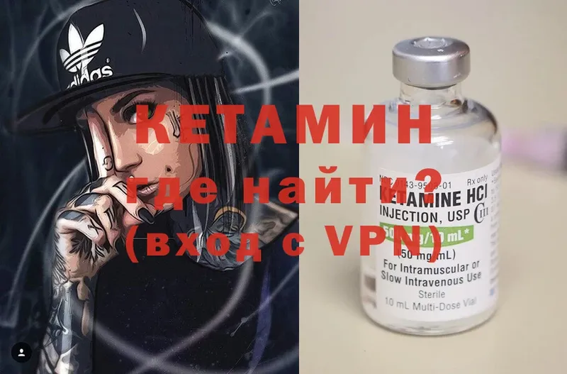 КЕТАМИН ketamine  сколько стоит  Дно 