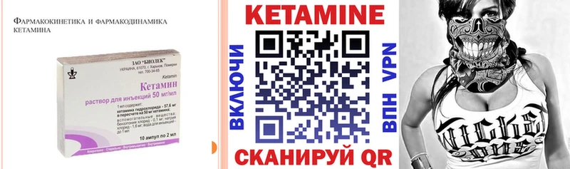 Кетамин ketamine  Дно 
