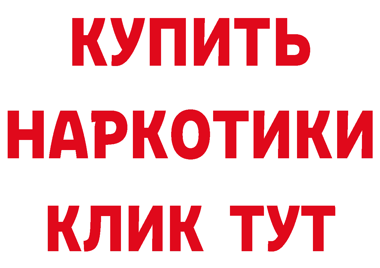 Бутират оксибутират сайт площадка MEGA Дно