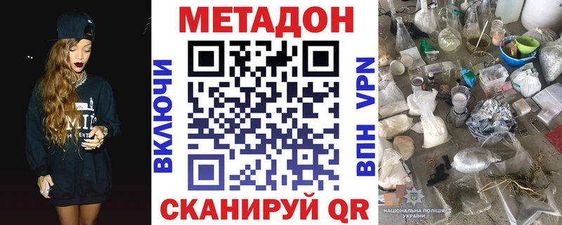 МЕТАДОН кристалл  Дно 